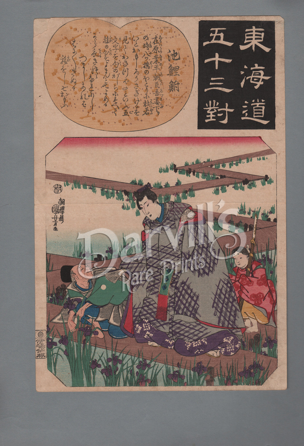 Tokaido pairs Toyokuni Station 40 CHIRYU BY KUNIYOSHI 1845